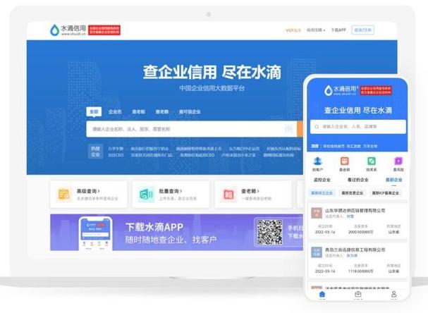 大数据信用助力企业发展 数央网 创新链接更好未来 上海凭安征信服务