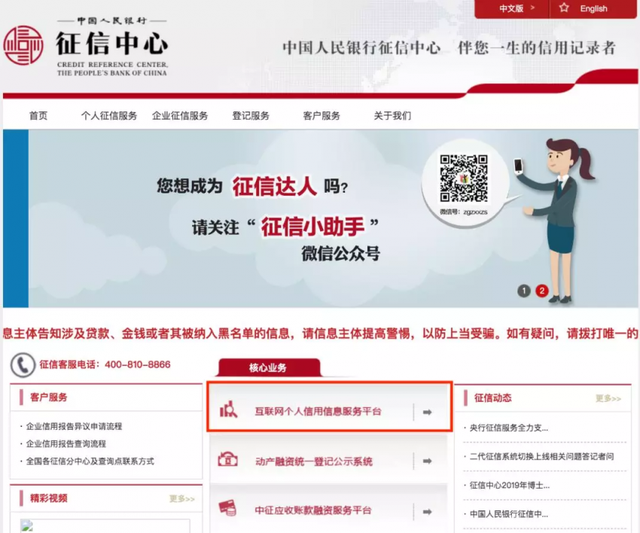 防"疫"期间 个人征信首选线上(附查询方式汇总)