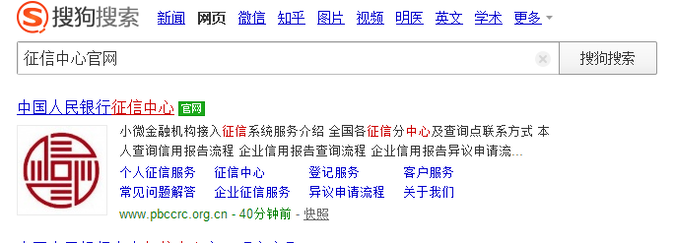 怎么查个人信用记录 个人信用报告查询方法